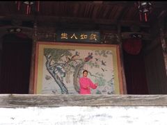-潜口民宅博物馆