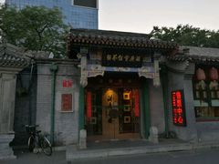 -北京湖广会馆