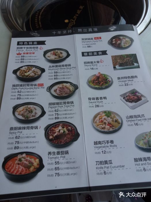 骨之味(怡景店)图片 第2张