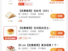 -面包新语(滨湖万达店)