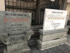 -中国工商银行(杭州羊坝头支行)