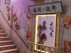 -捞围鲜·港式打边炉(海阳路店)