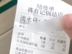 -清真蒋有记(老门东店)