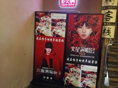 -柿子树炭烤羊腿(金台路店)