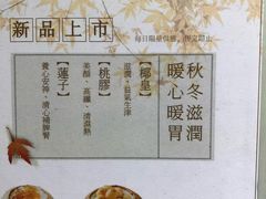 -聪嫂私房甜品(旺角二店)