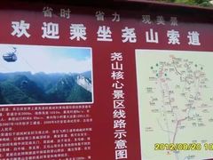 -尧山风景区