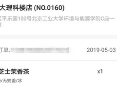 -瑞幸咖啡(北工大理科楼店)