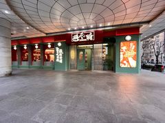 门面-避风塘·金牌店·夜宵(金玉兰店)