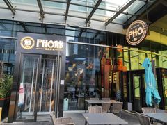 门面-PHO爺·越南料理(亦庄大族广场店)