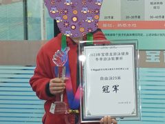 -宝德龙游泳健身