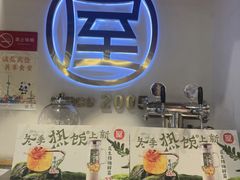-屋头串串(临江路店)