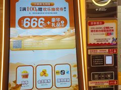 -爱玩嘉年华(成都北城天街店)
