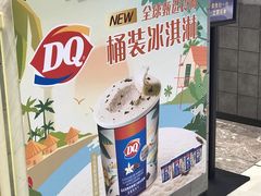 -DQ·蛋糕·冰淇淋(合生汇店)