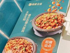-楼兰古丽·新疆菜(大唐西市店)