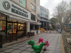 -梦菲思饼屋(瑞金宾馆店)