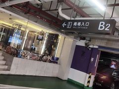 -皇庭广场(福华三路店)