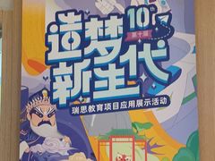 -瑞思英语·少儿英语启蒙(和平·国际商场示范校区)