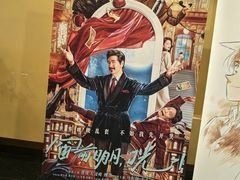 -华谊兄弟影院(北京洋桥店)