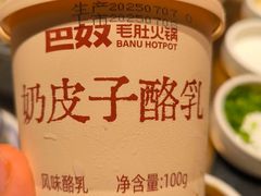 -巴奴毛肚火锅(京西大悦城店)