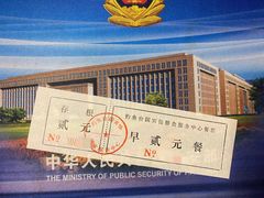 -钓鱼台国宾馆
