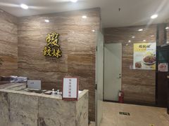 -虾饺妹·粤式手工点心(水荫路店)