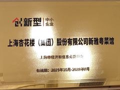 -新雅粤菜馆(南京东路店)