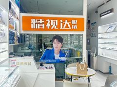 -精视达眼镜•专业儿童配镜中心(学府大道店)