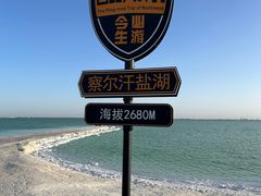 -察尔汗盐湖