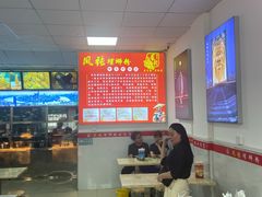 -凤张螺蛳粉·爽口粉(跃进路总店)