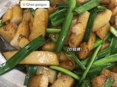 炒糕粿-和记新亨粿条汤(翻身小区店)