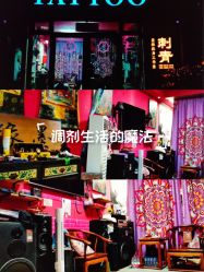 -墨缘纹身工作室