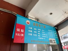 -金陵老丁家馄饨(新街口店)