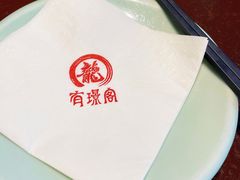 -有璟阁港式餐厅(国贸商城店)