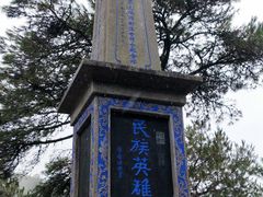 -和顺古镇
