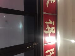 -得闲饮胜公司(智谷店)