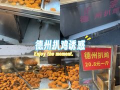 -陶记正宗德州扒鸡(科巷店)