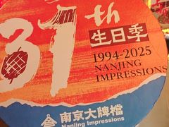 -南京大牌档(之心城店)