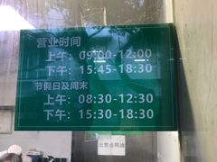 -马记清真肺片(玉林中横巷)