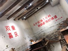 大堂-四小区火锅·巷子里的重庆火锅(花照壁店)