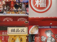 -研卤堂香糯热卤(青秀航洋城店)