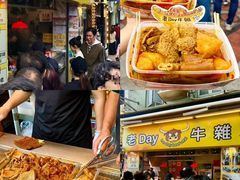 -老day牛杂(官也街总店)