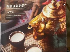 -那时新疆·若羌(经纬汇店)