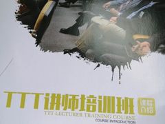 -思训家演讲口才培训(上城校区)
