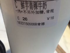 -CoCo都可(常德路店)