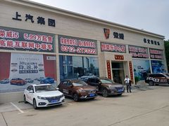 -上汽荣威飞凡体验中心(莲池南二环店)