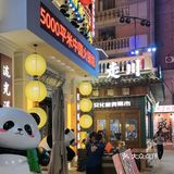 这家四川火锅店以正宗川味闻名，汤底麻辣鲜香，推荐招牌