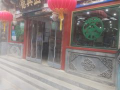 -北京前门大栅栏