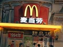 -麦当劳(五一北路店)