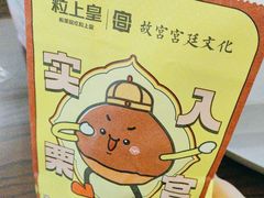 -粒上皇(淮河路步行街店)