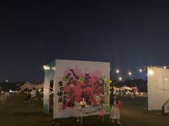 -栖露营camping·天幕烧烤·团建拓展·采摘营地
